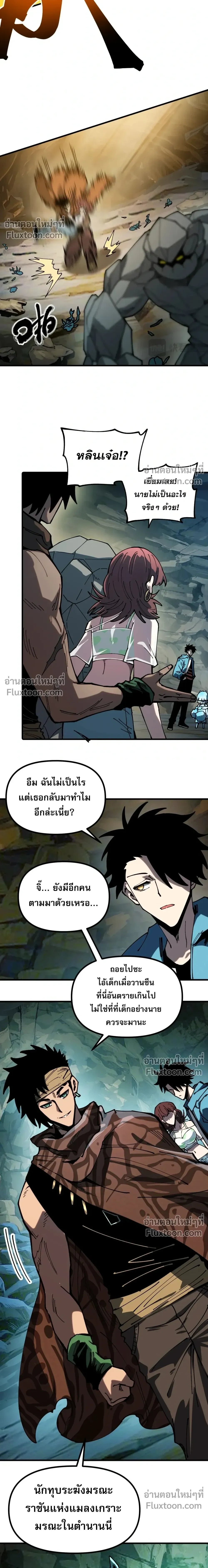 หน้าที่ 8