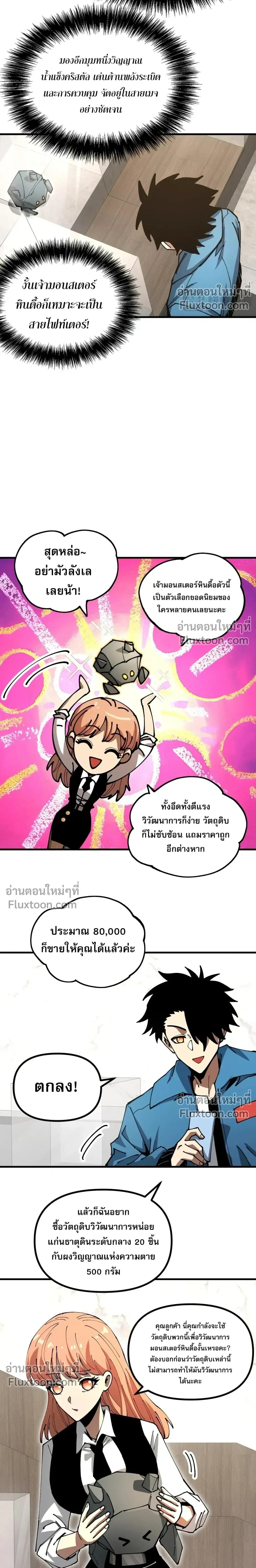 หน้าที่ 8