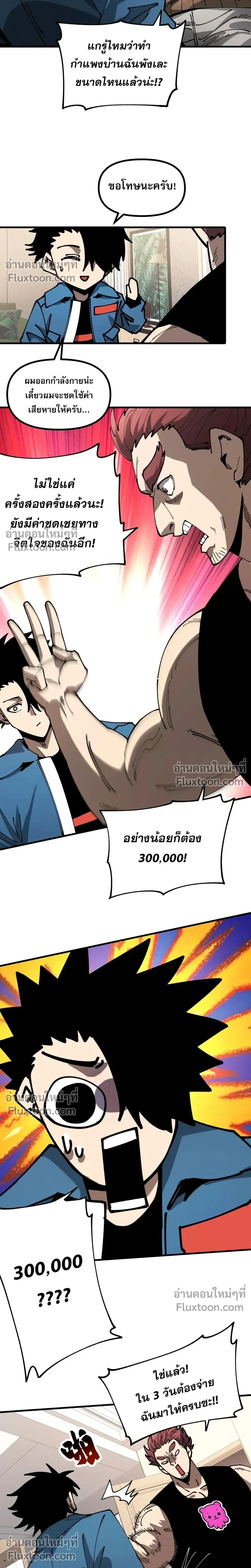 หน้าที่ 12
