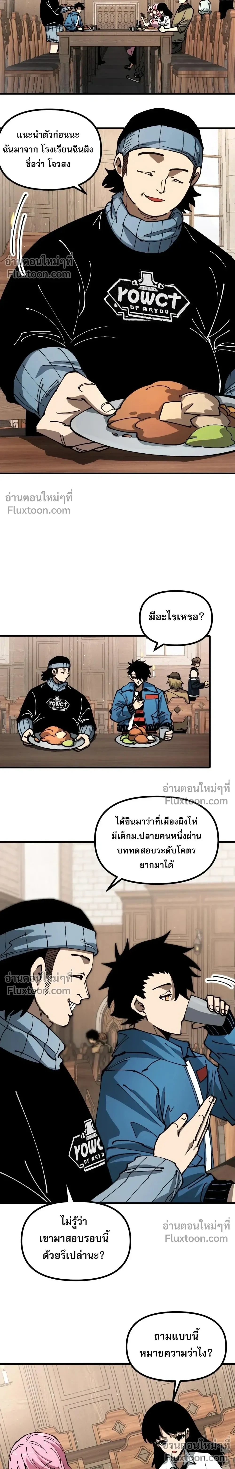 หน้าที่ 6