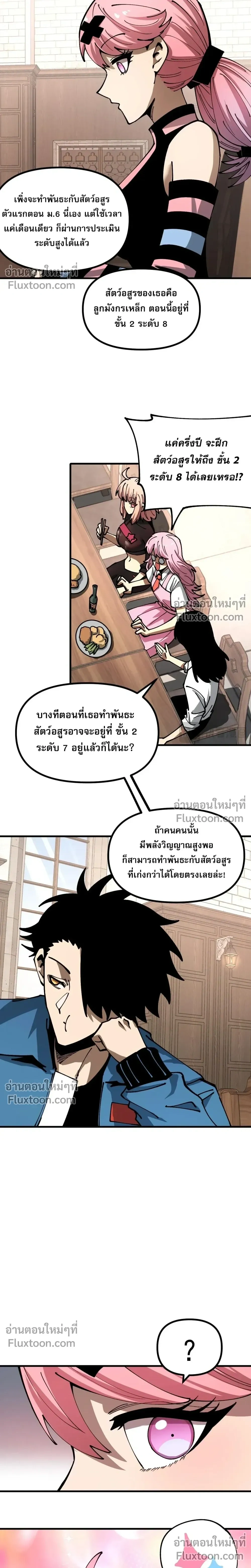 หน้าที่ 10