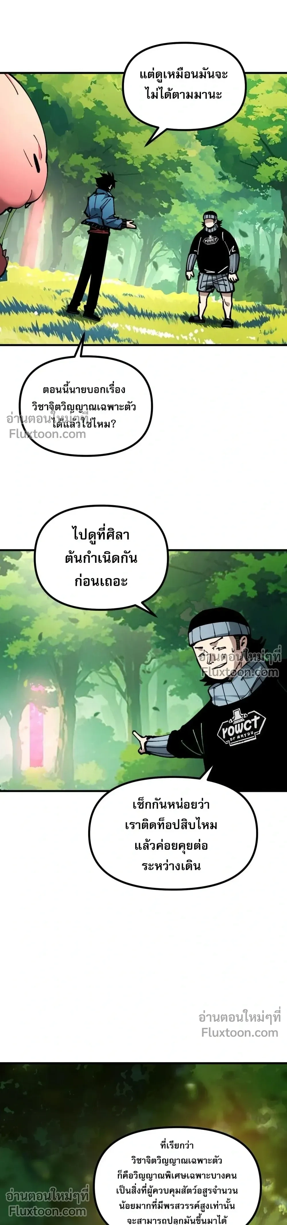 หน้าที่ 8