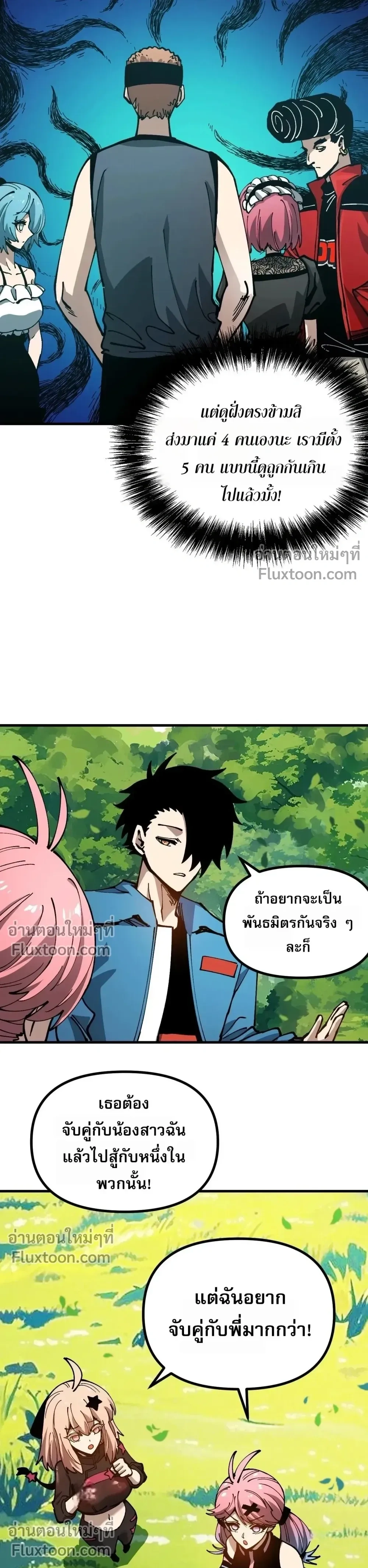 หน้าที่ 2