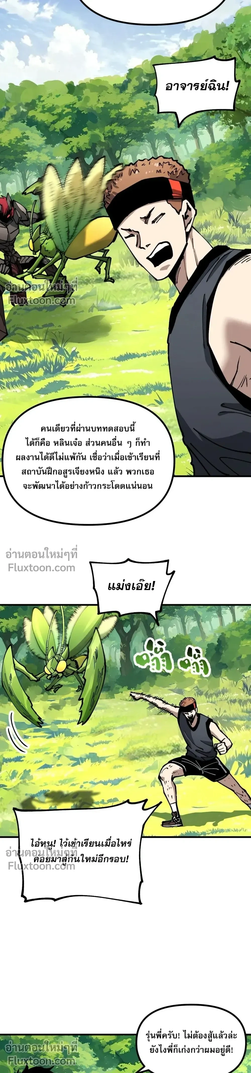 หน้าที่ 10