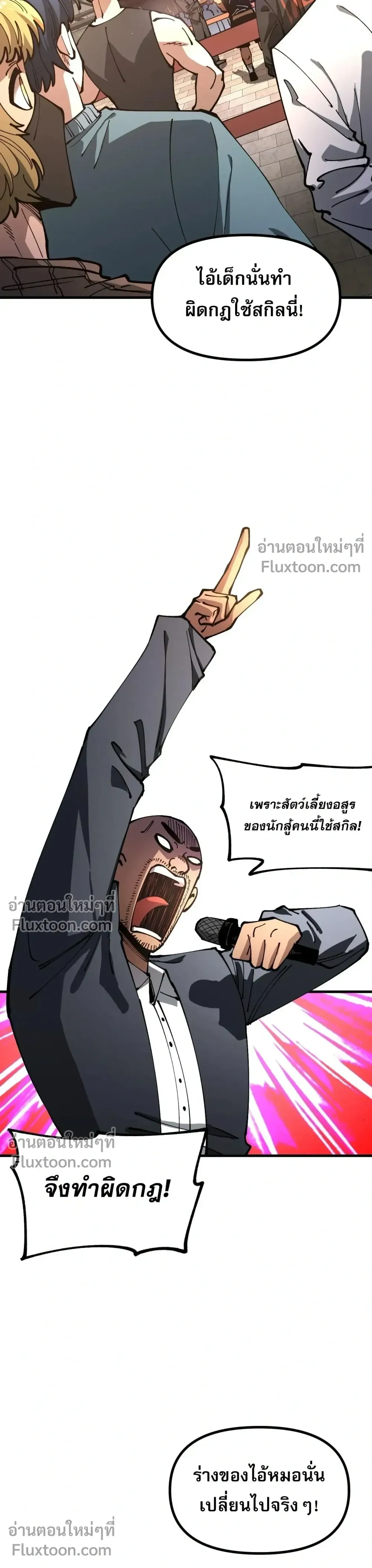 หน้าที่ 2