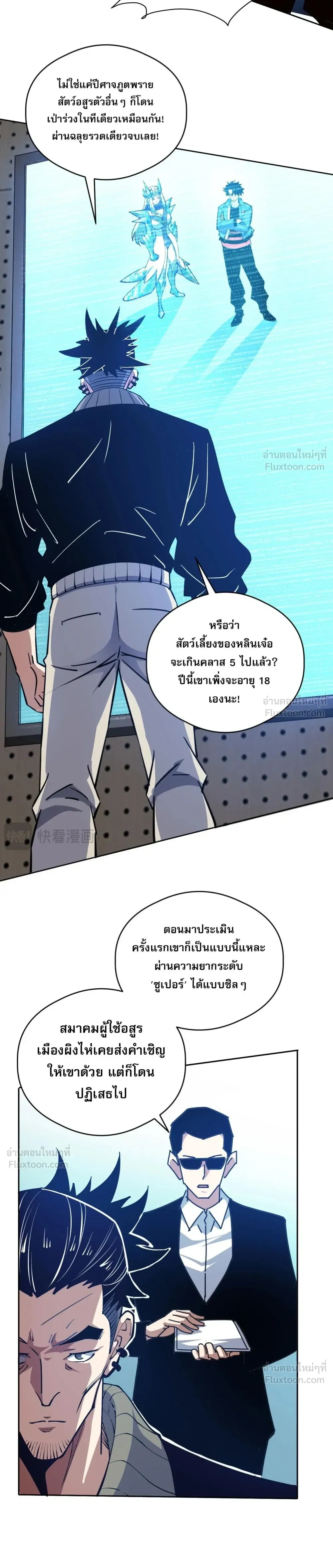 หน้าที่ 7
