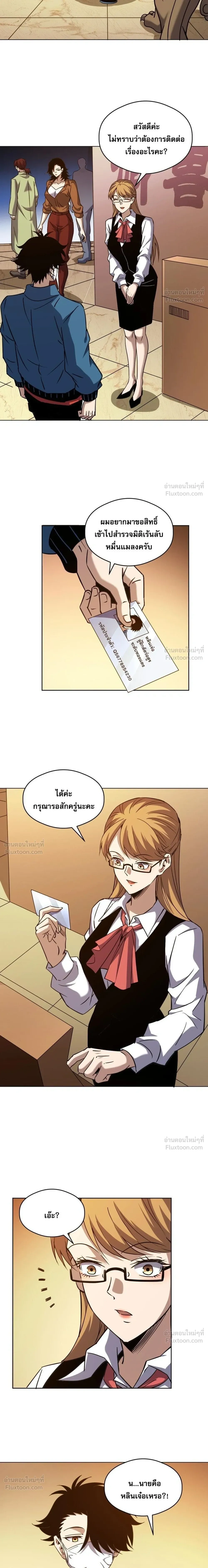 หน้าที่ 2