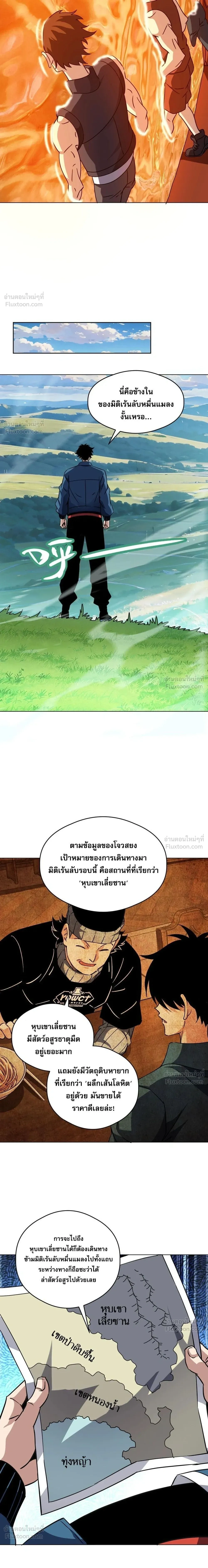 หน้าที่ 8