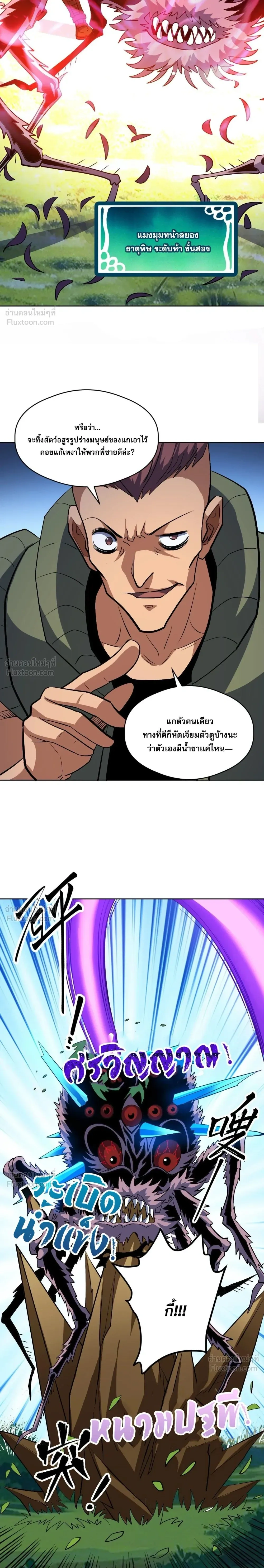 หน้าที่ 8