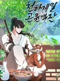 The World's Best Kunlun Tavern - โรงเตี๊ยมคุนหลุนอันดับหนึ่งในใต้หล้า ปกมังงะ The World's Best Kunlun Tavern - โรงเตี๊ยมคุนหลุนอันดับหนึ่งในใต้หล้า