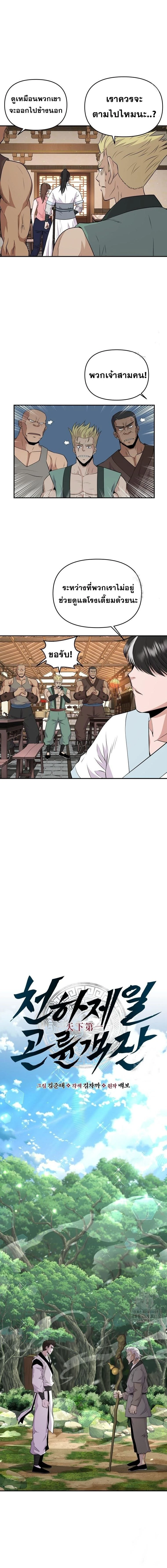 หน้าที่ 4