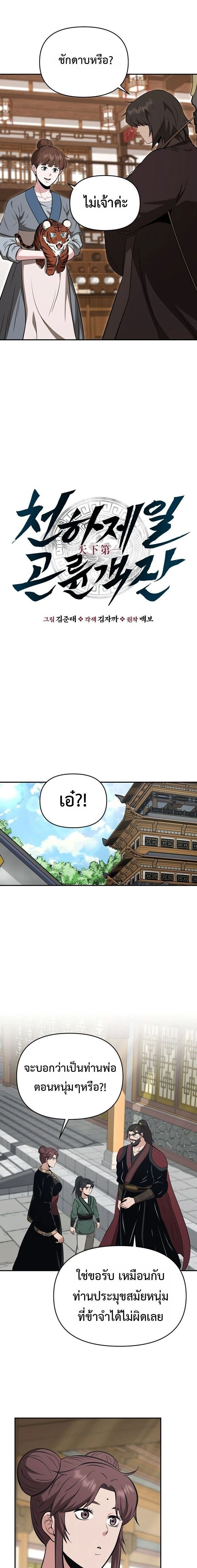 หน้าที่ 6