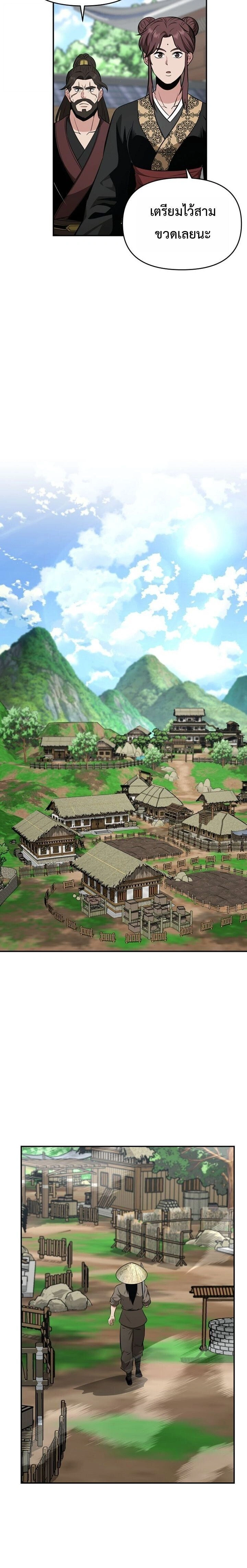 หน้าที่ 21