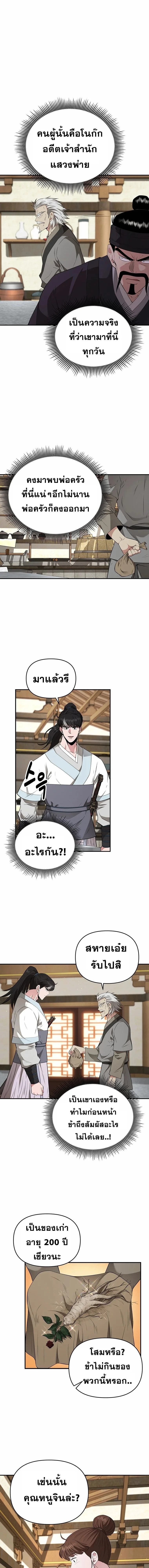 หน้าที่ 2