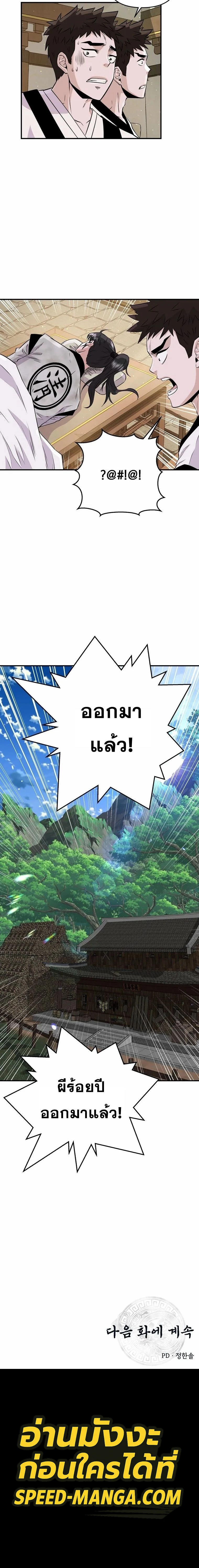 หน้าที่ 24