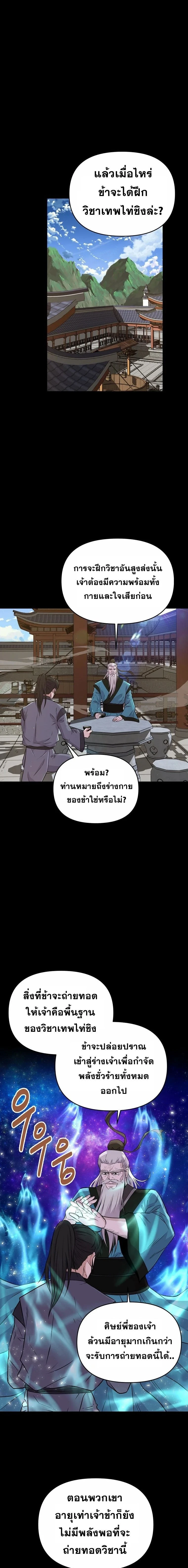 หน้าที่ 9