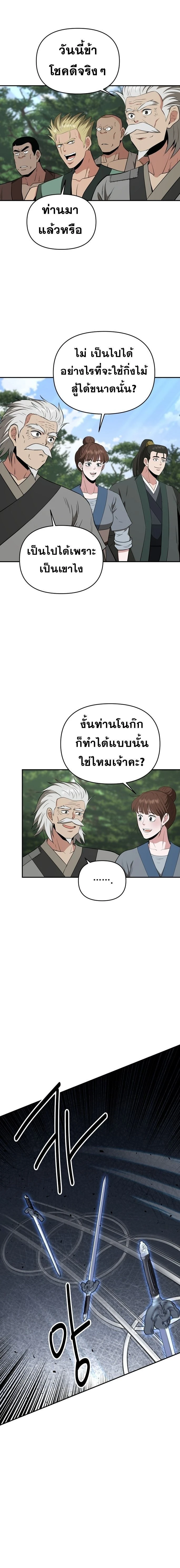 หน้าที่ 21