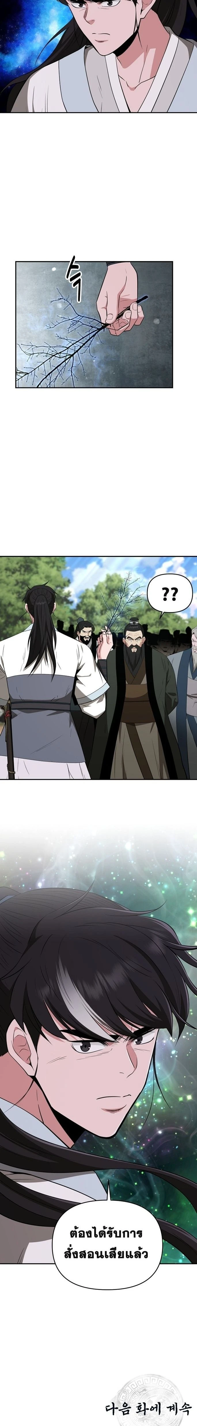 หน้าที่ 20