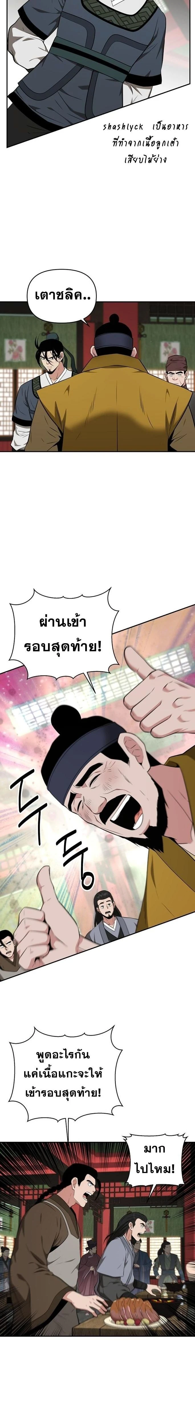 หน้าที่ 2