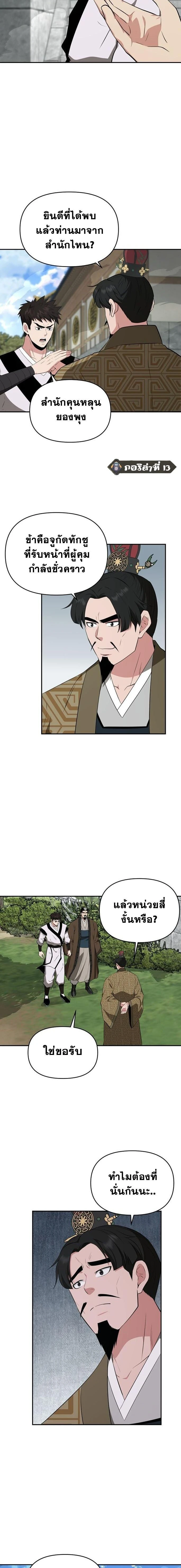 หน้าที่ 9