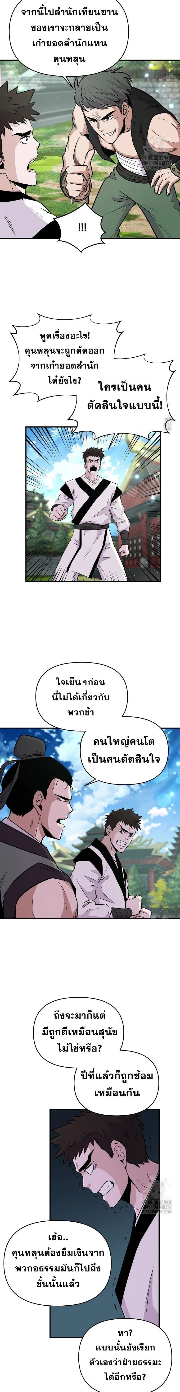 หน้าที่ 17
