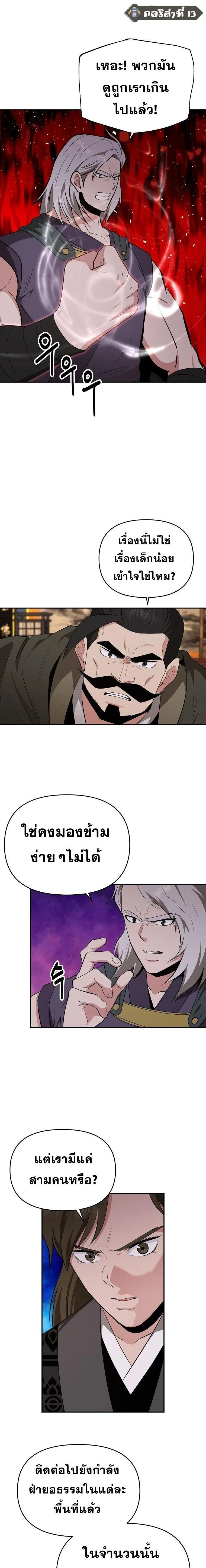 หน้าที่ 13