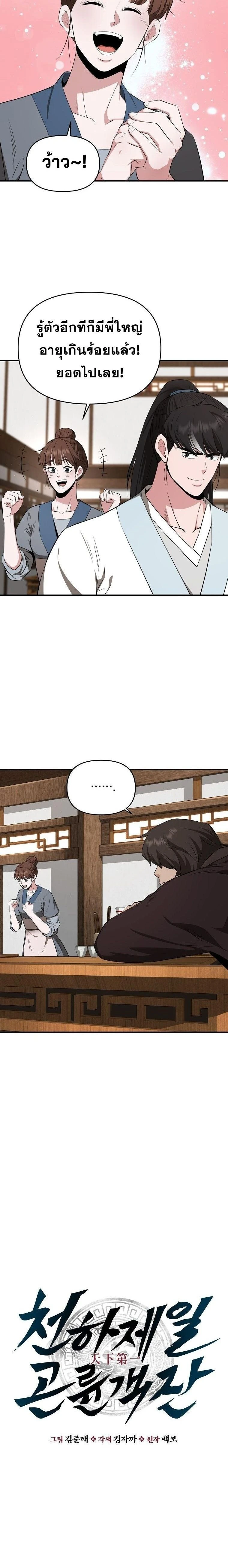 หน้าที่ 2