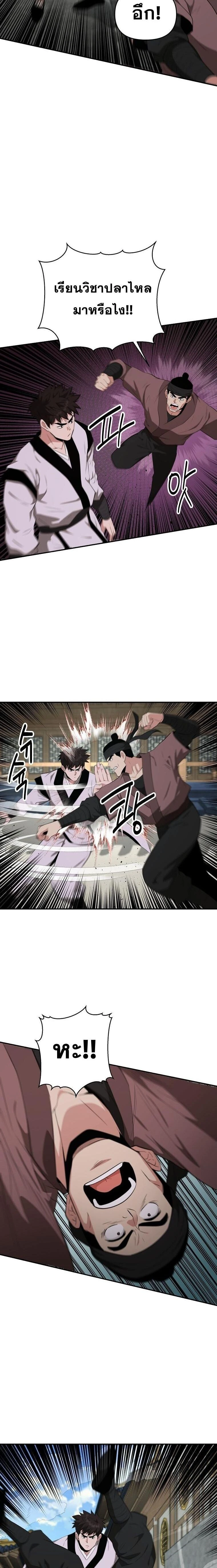 หน้าที่ 2