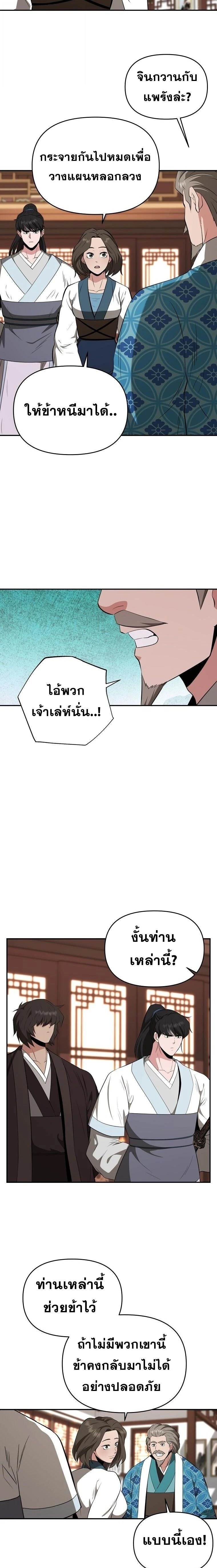 หน้าที่ 11