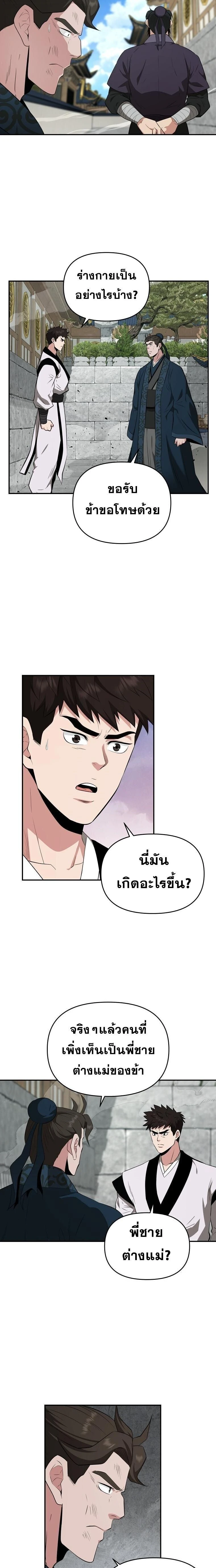 หน้าที่ 5