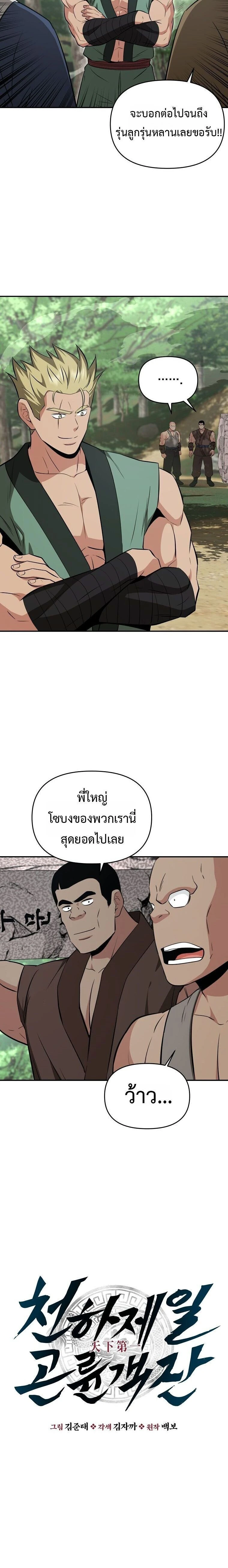 หน้าที่ 10
