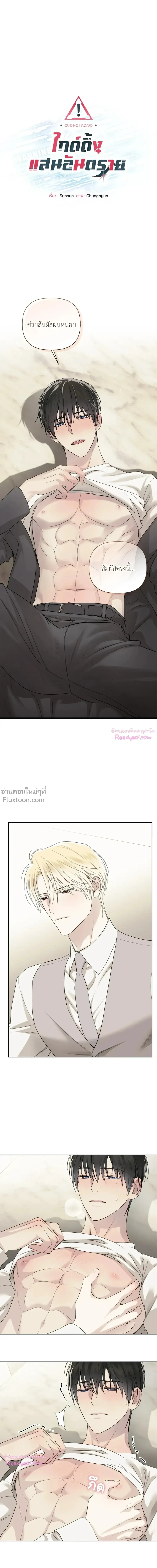 หน้าที่ 2