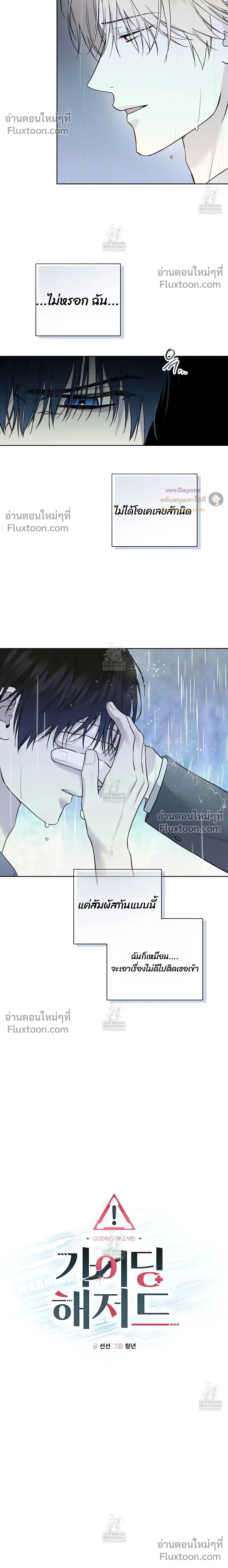 หน้าที่ 8