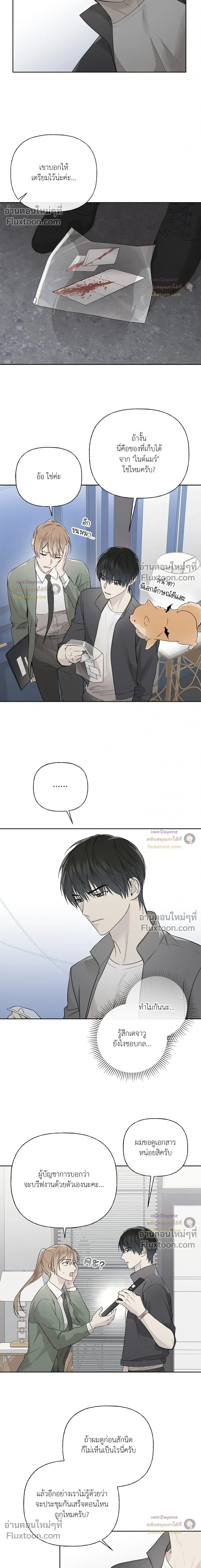 หน้าที่ 7