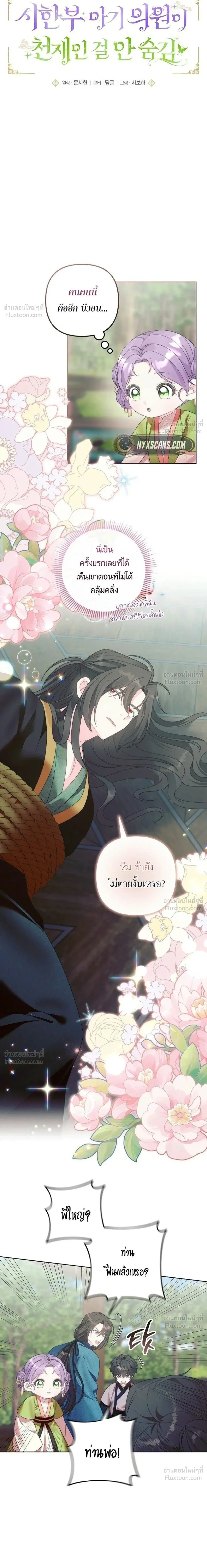 หน้าที่ 6