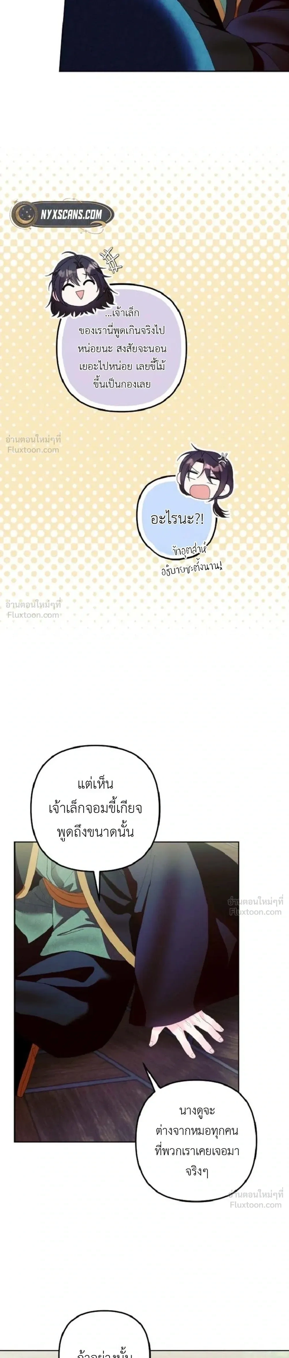 หน้าที่ 23