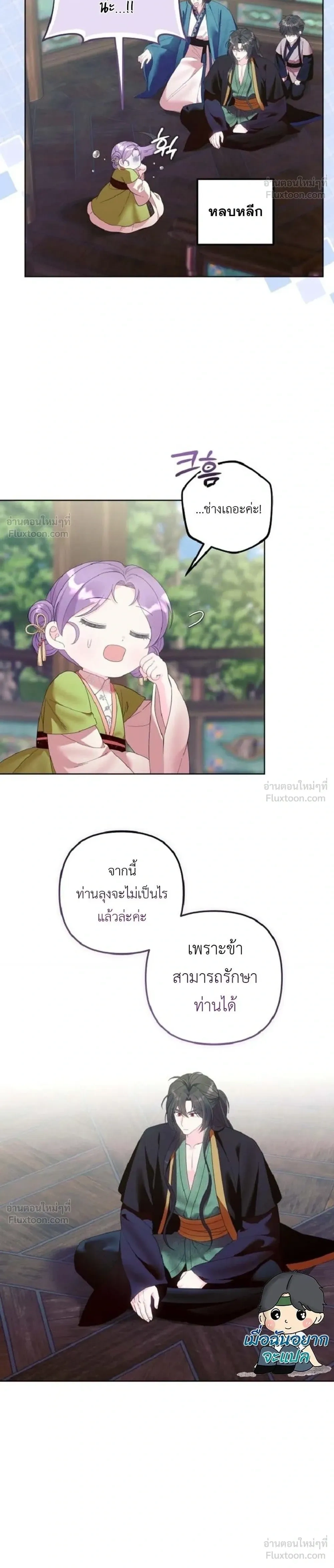 หน้าที่ 20