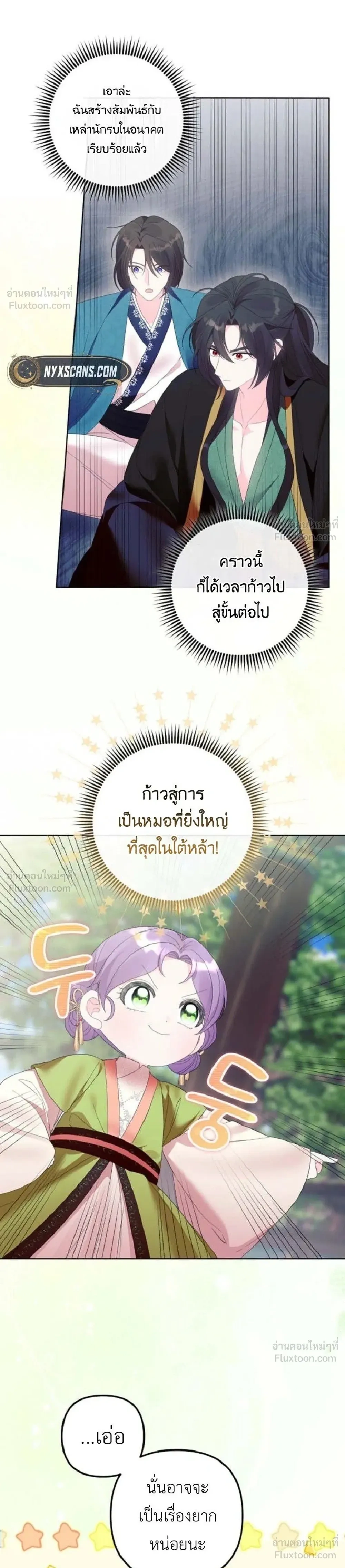 หน้าที่ 26