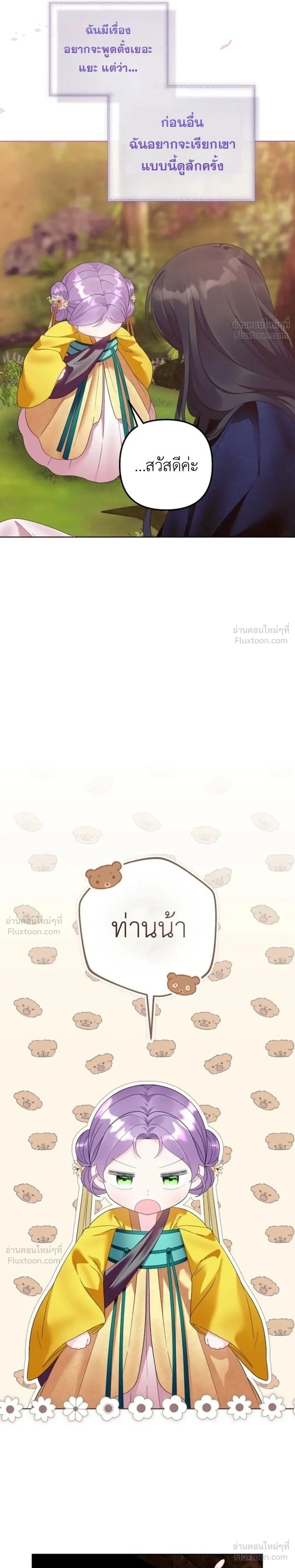 หน้าที่ 29