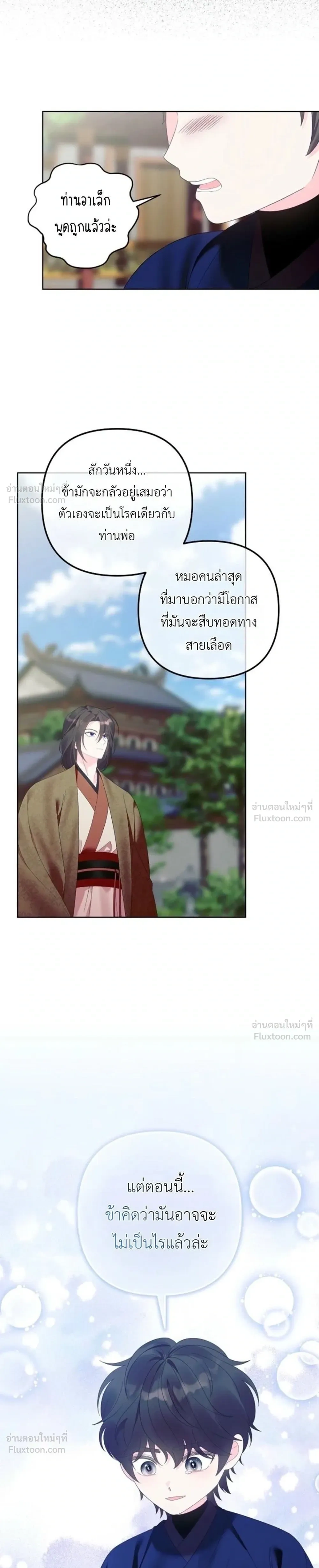 หน้าที่ 11