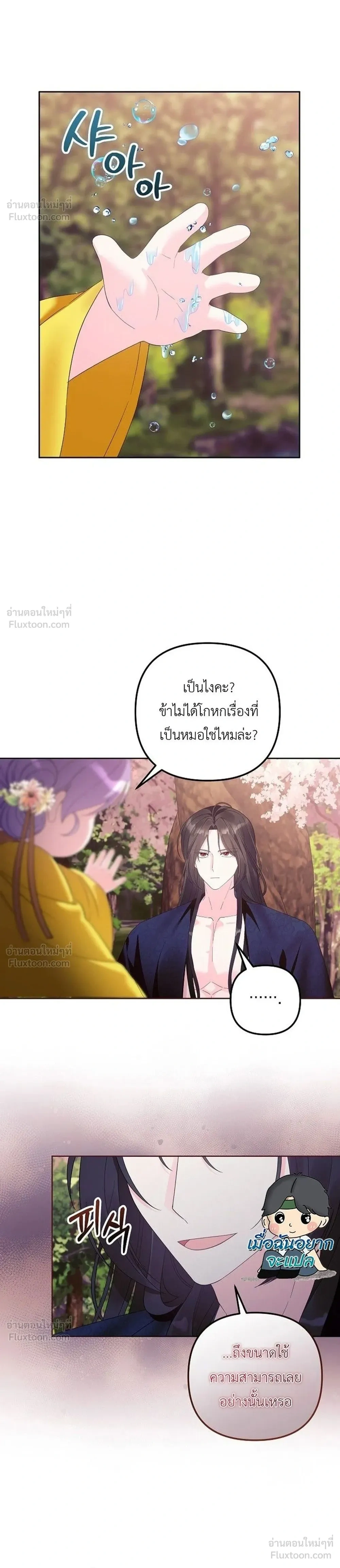 หน้าที่ 28