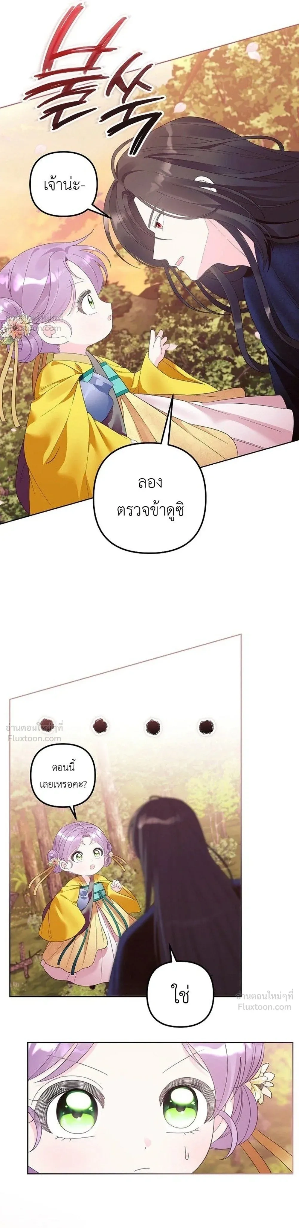 หน้าที่ 29