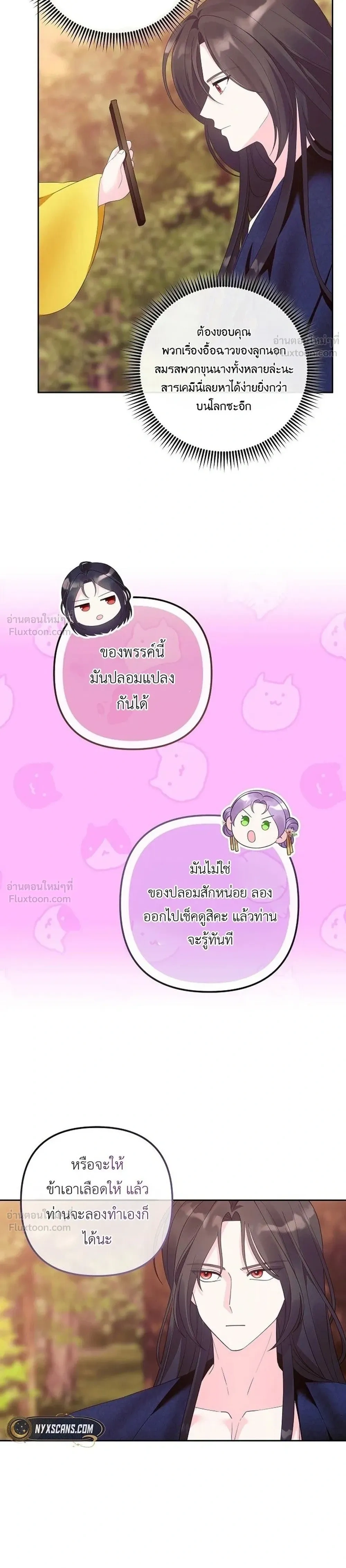 หน้าที่ 24