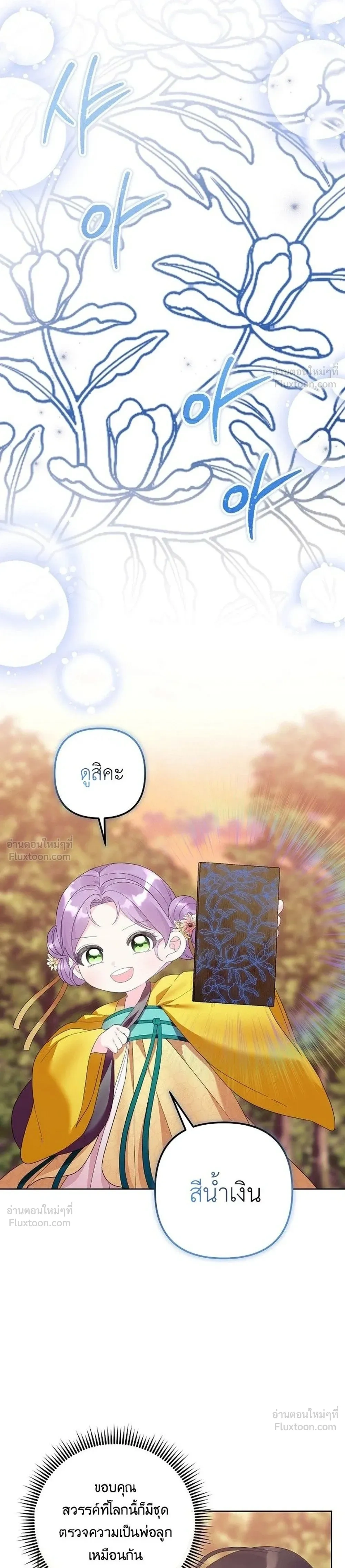 หน้าที่ 23