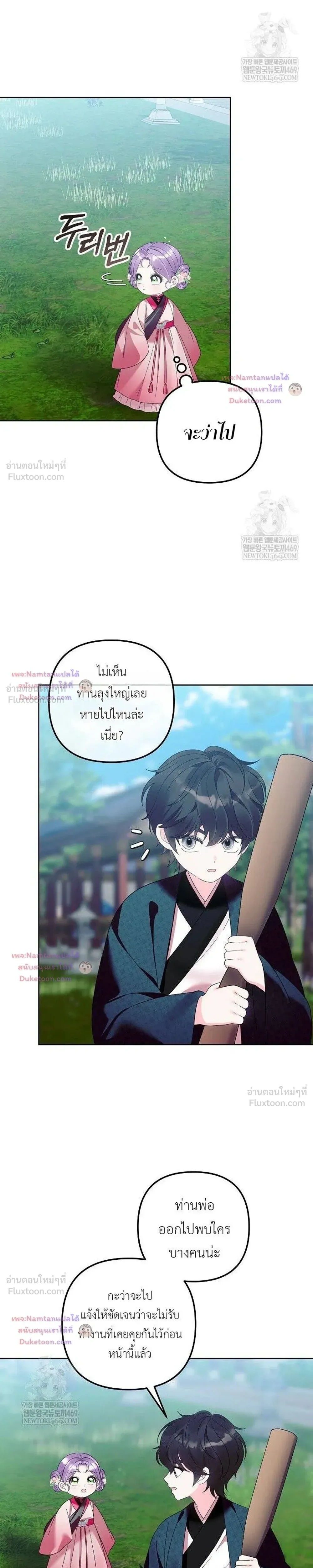 หน้าที่ 28