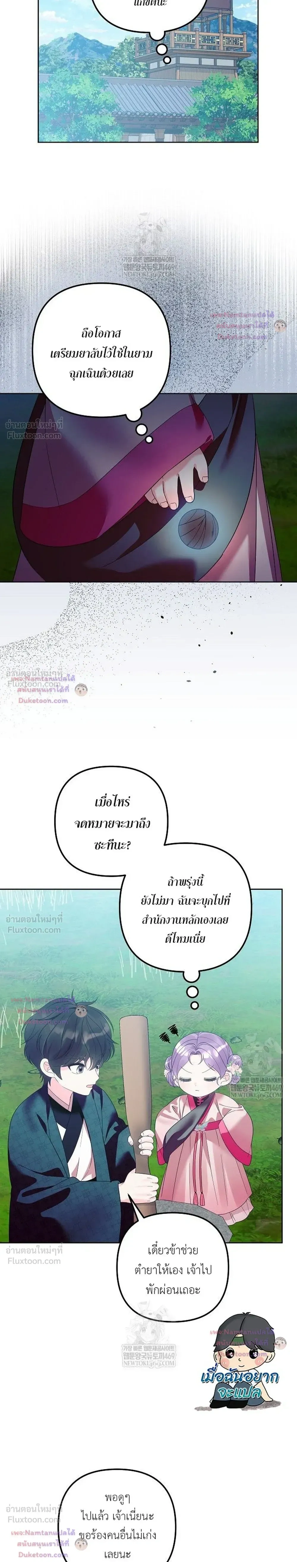 หน้าที่ 21