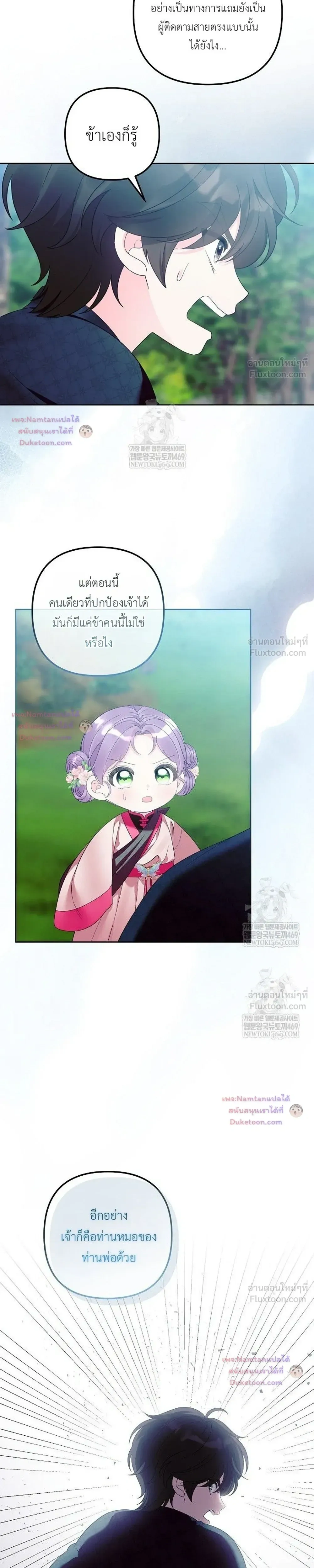 หน้าที่ 25