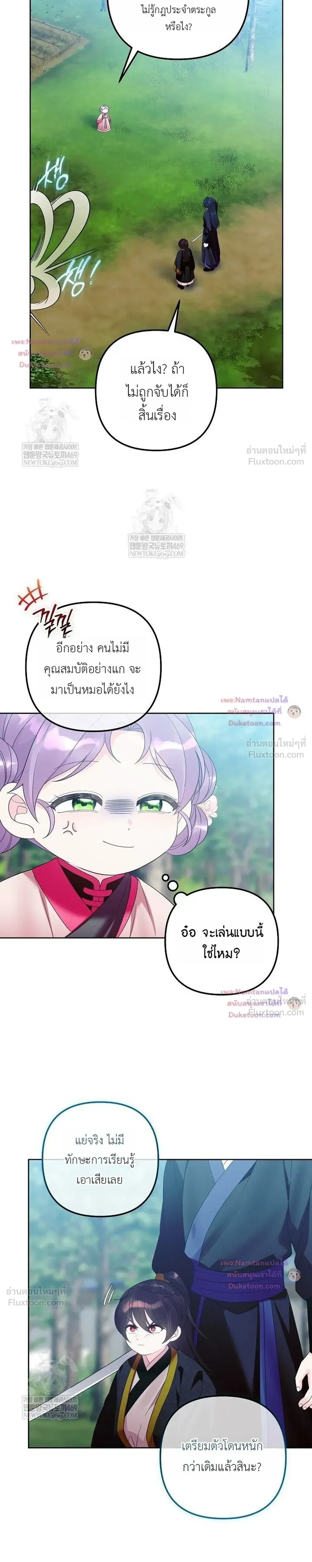 หน้าที่ 10