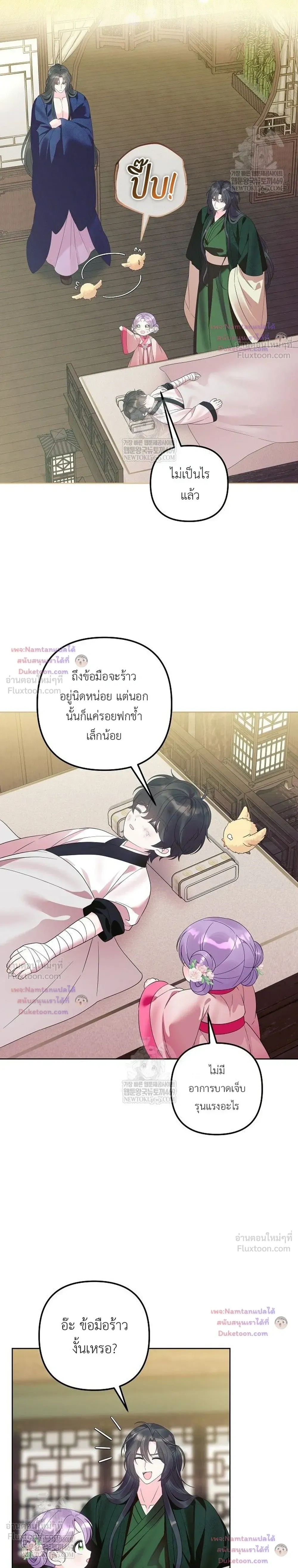 หน้าที่ 12