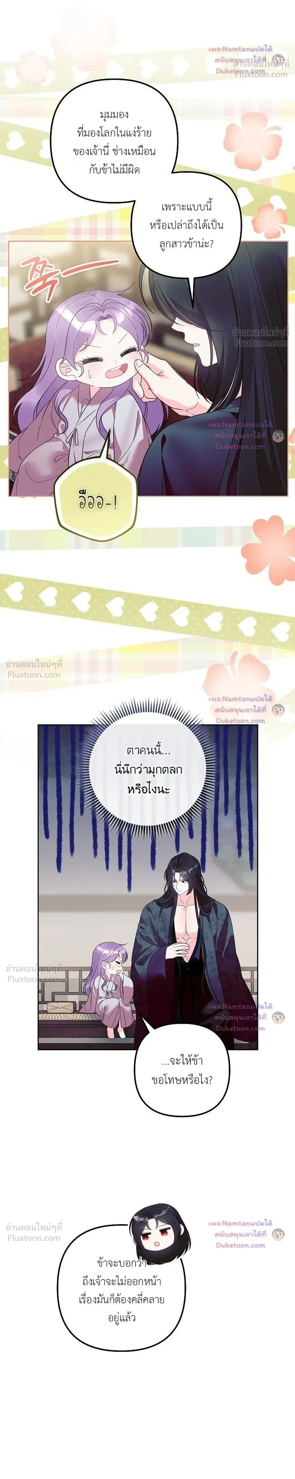 หน้าที่ 23